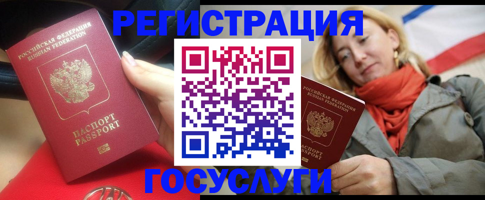 прописка для школы в Находке